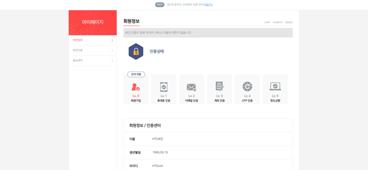 파트너센터 마이페이지 이미지