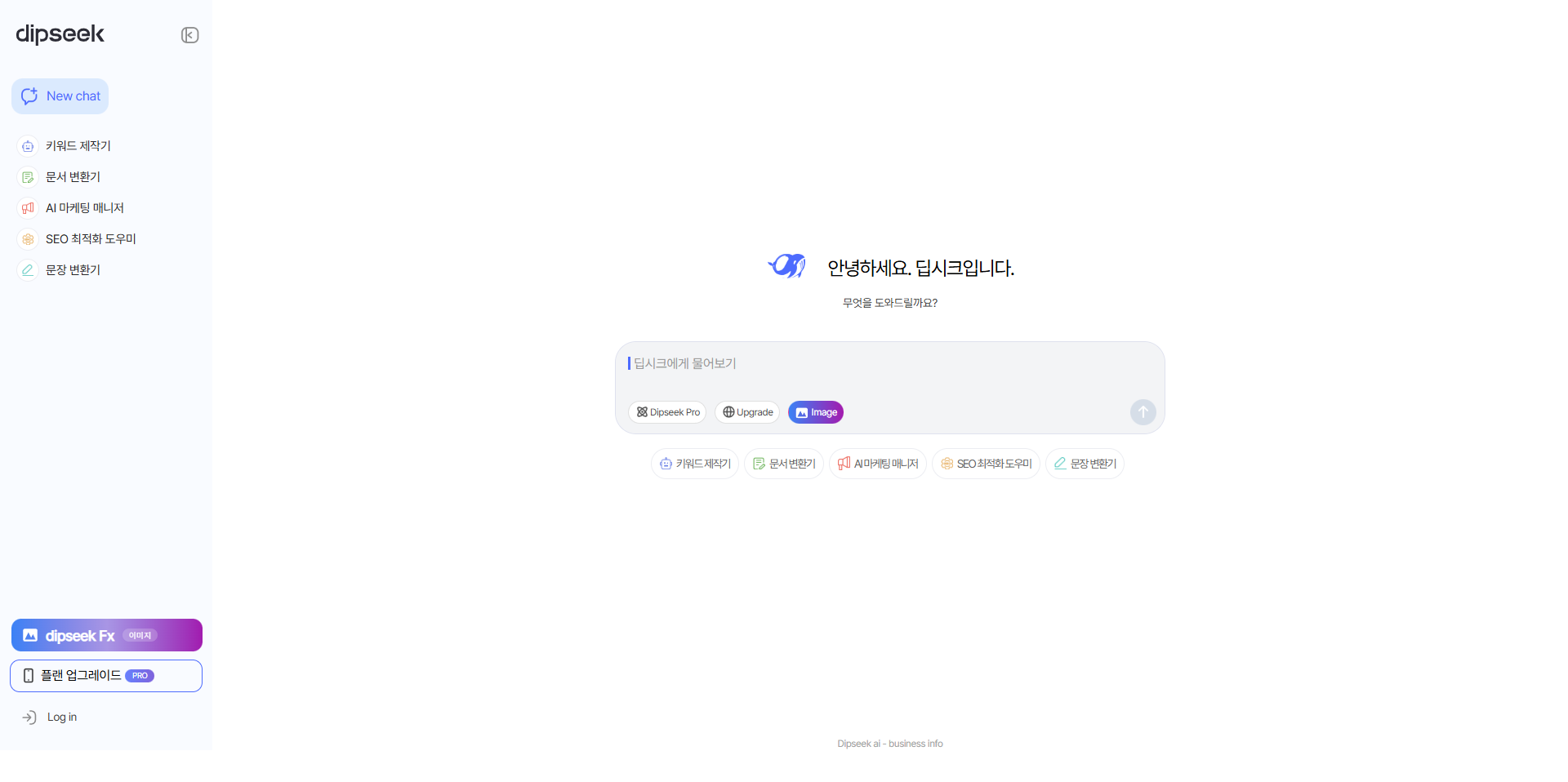딥시크 메인 이미지