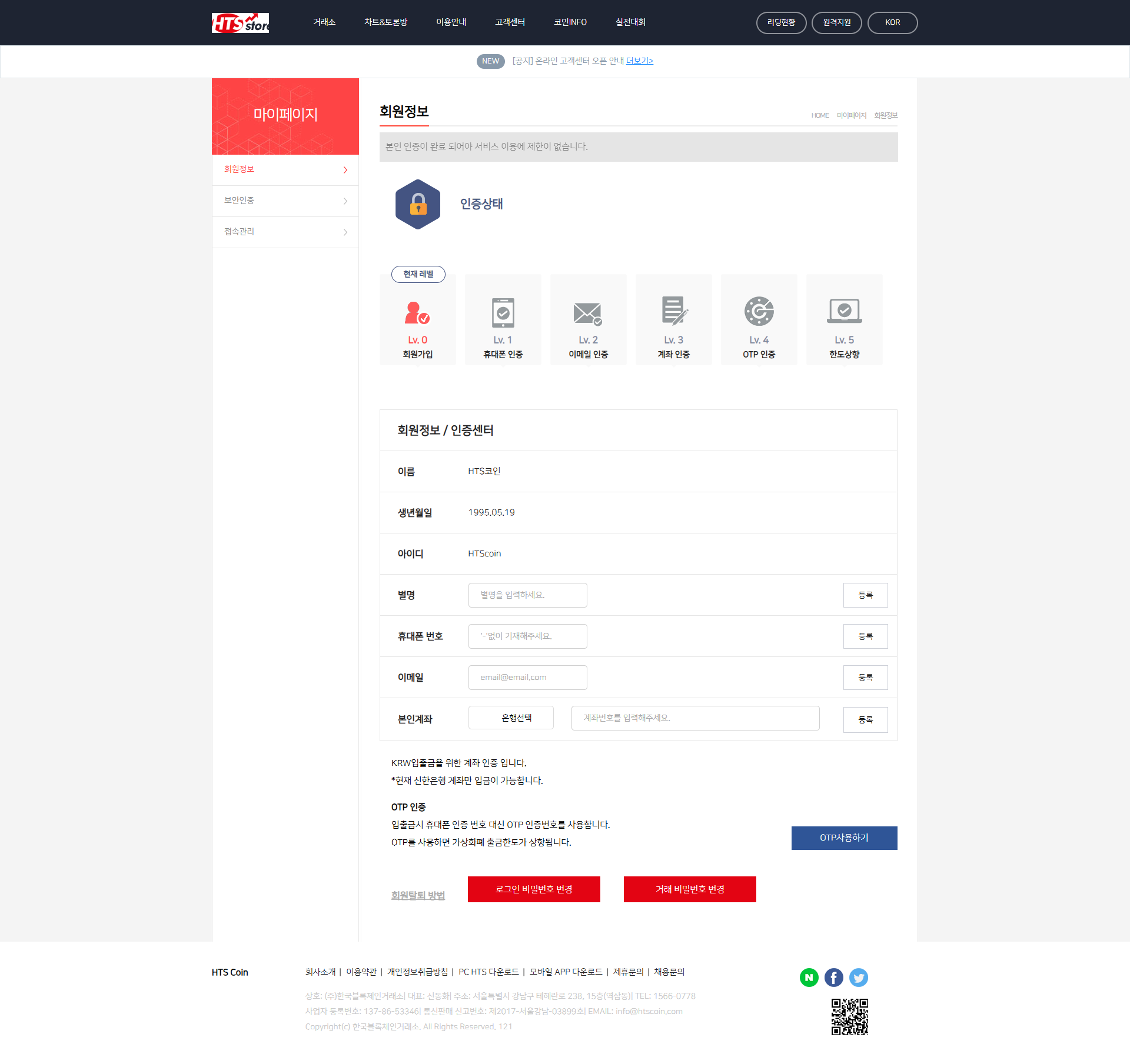 파트너센터 마이페이지 이미지1