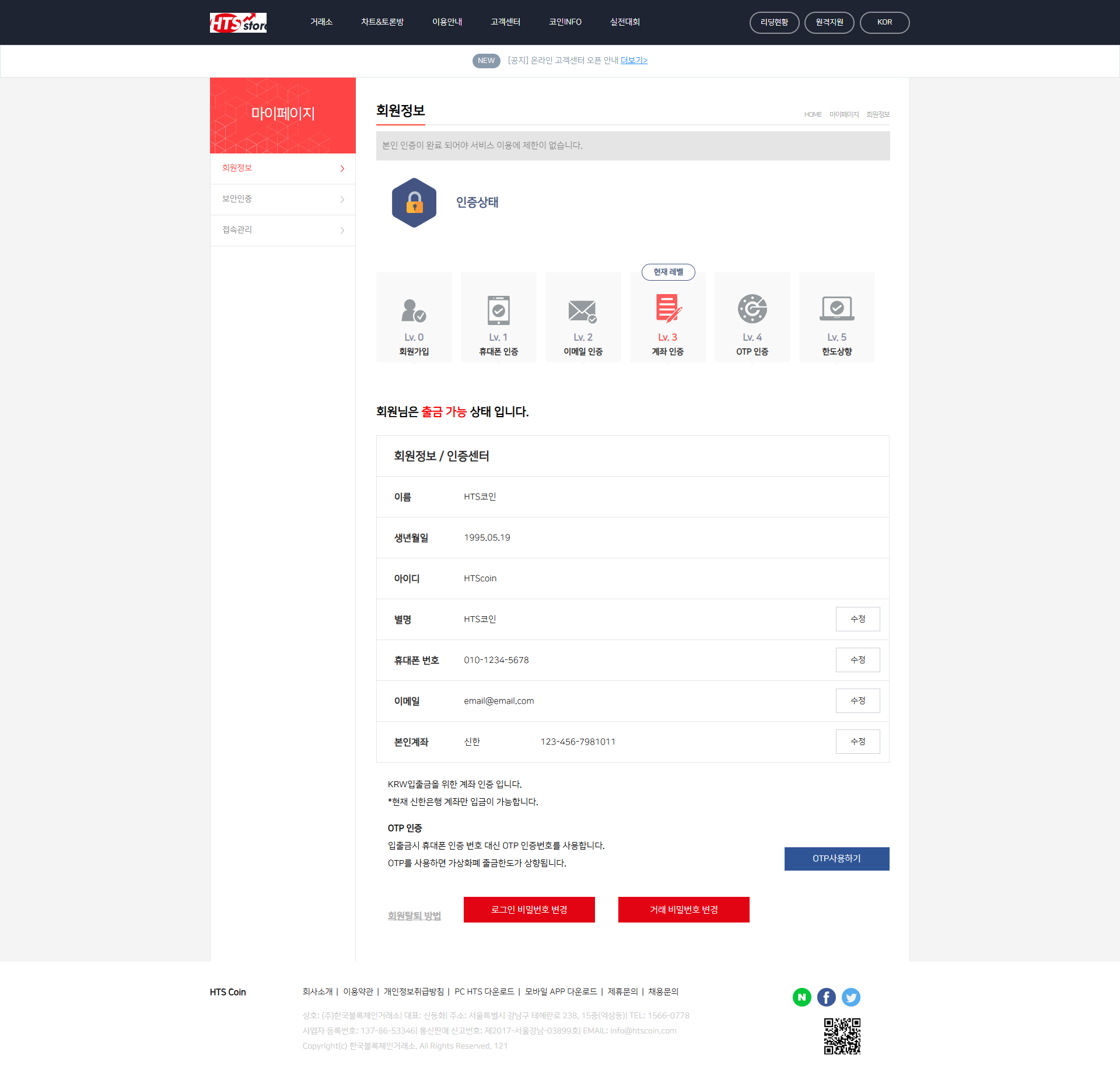 파트너센터 마이페이지 이미지4