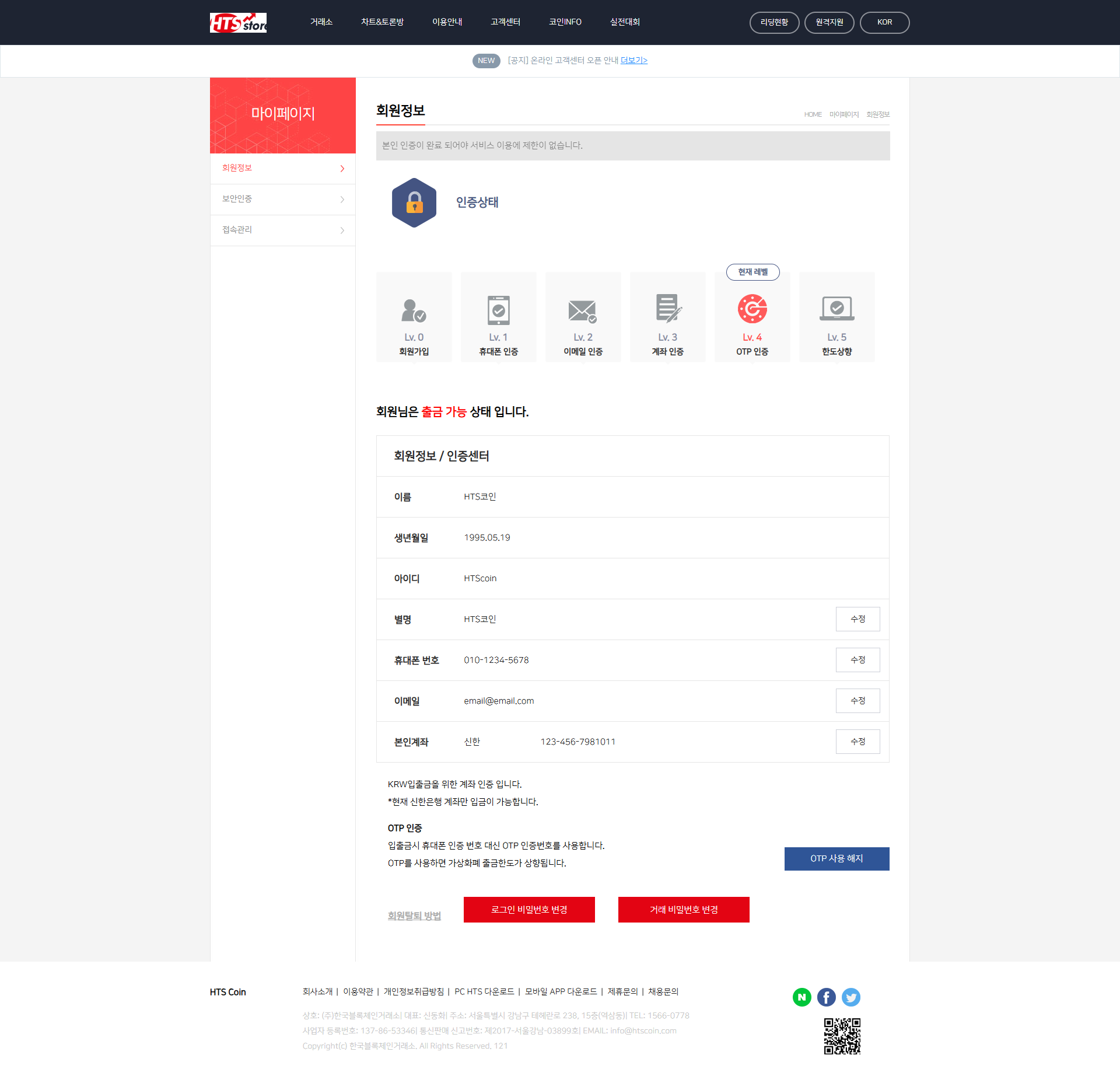 파트너센터 마이페이지 이미지5