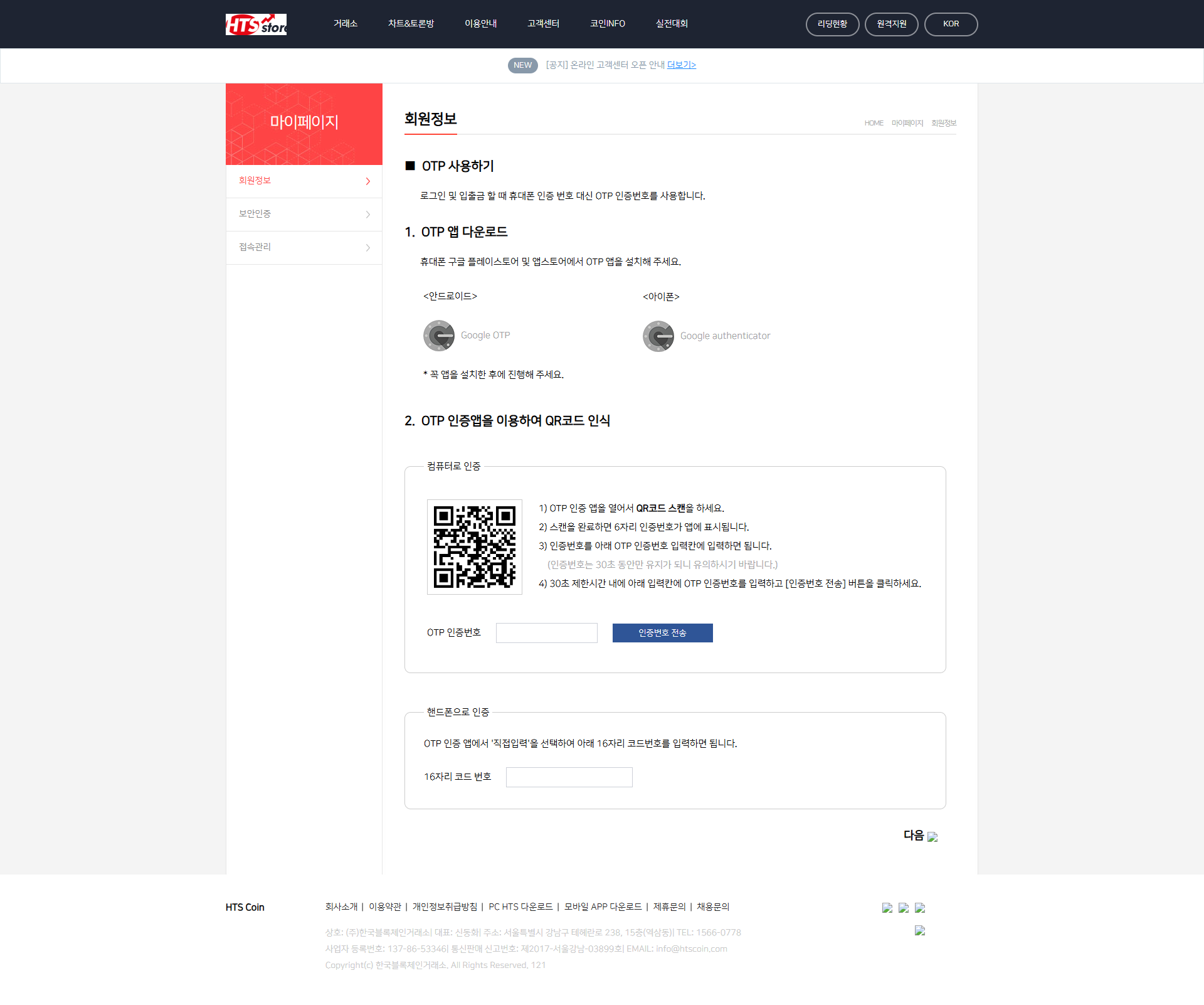 파트너센터 마이페이지 이미지7