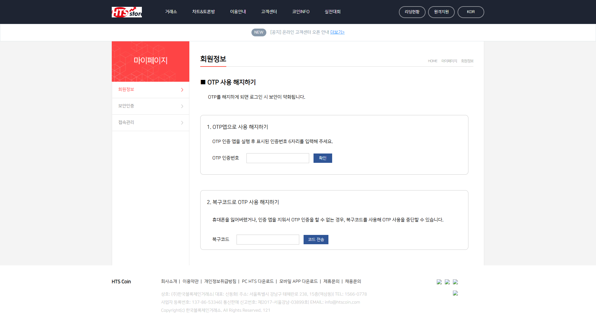 파트너센터 마이페이지 이미지8