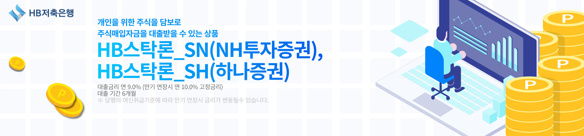 스탁론 배너 이미지2