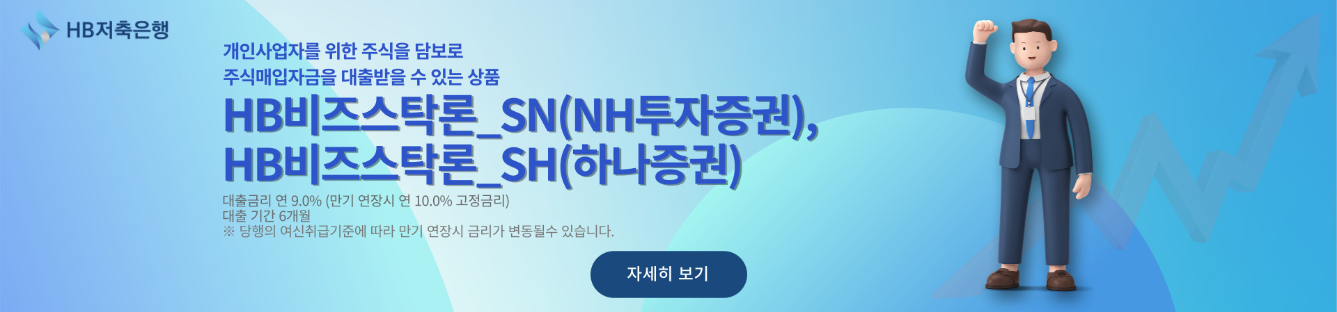 스탁론 배너 이미지3