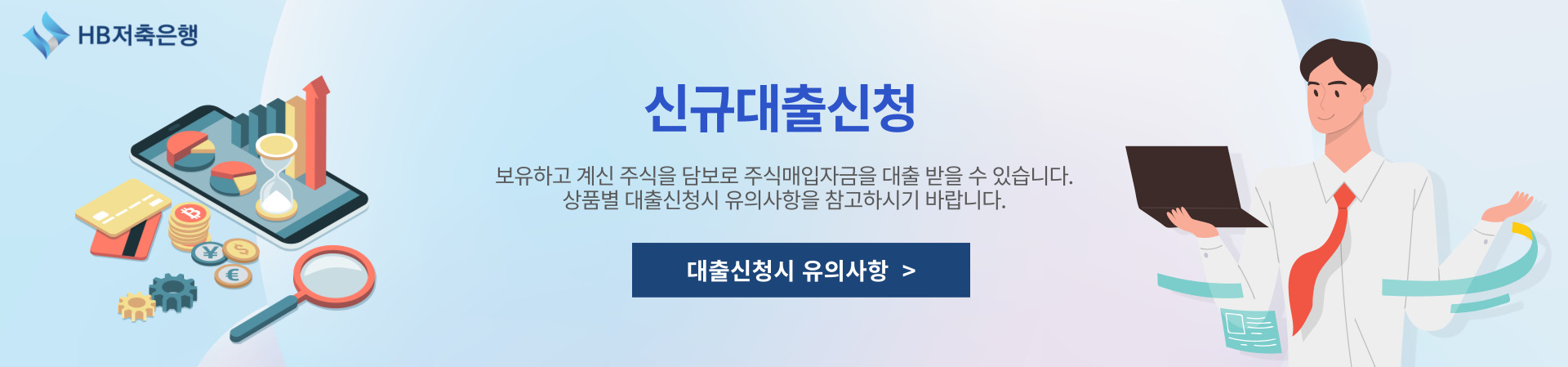 스탁론 배너 이미지4